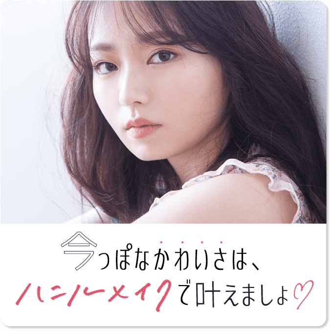 Mery Mag 13 みんなが今なりたい 素敵な女の子って Mery Mery Mag 13 みんなが今なりたい 素敵な女の子って Mery